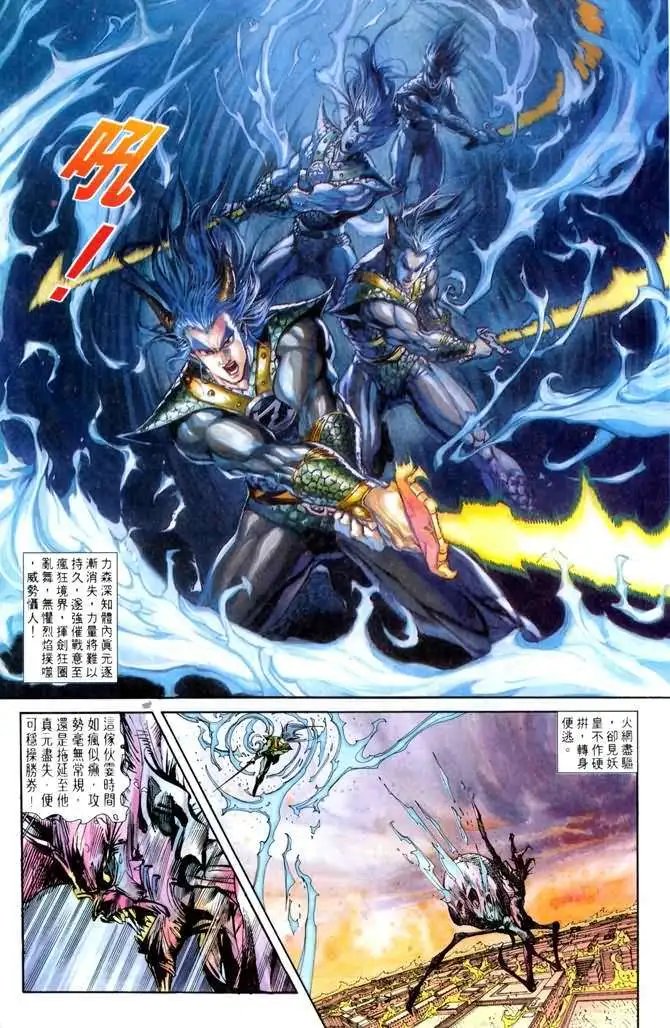 第05卷一世风云·力森