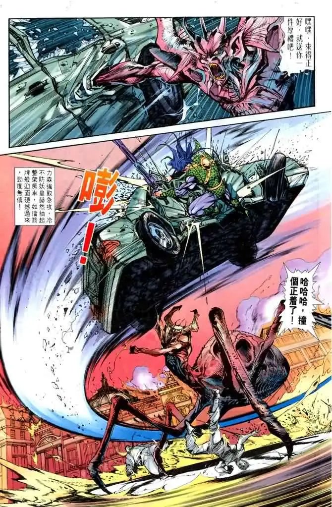 第05卷一世风云·力森