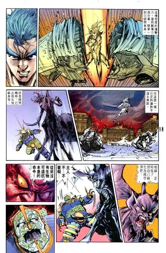 第05卷一世风云·力森