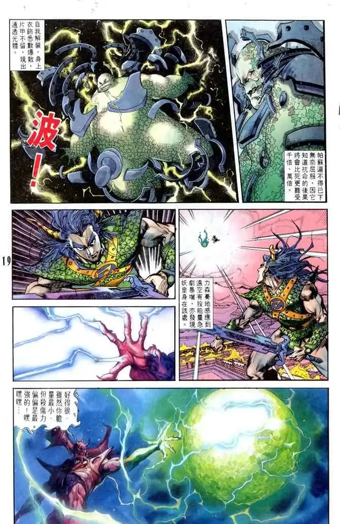 第05卷一世风云·力森