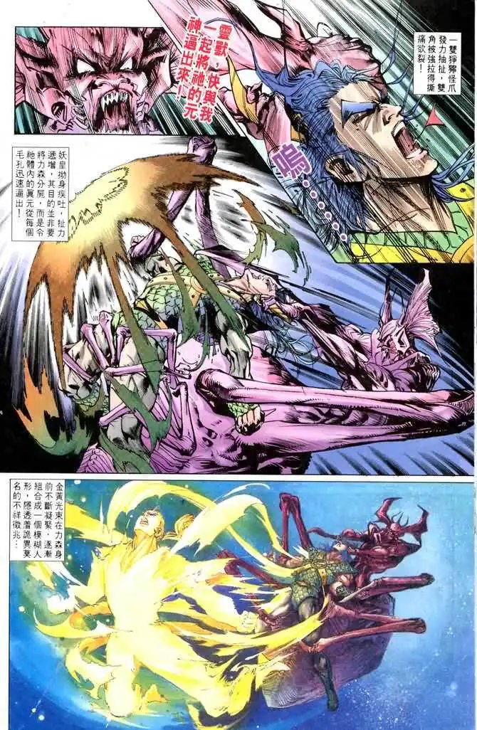 第05卷一世风云·力森