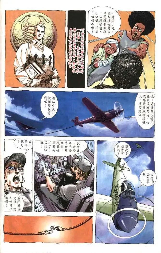 第06卷魔鬼终结者