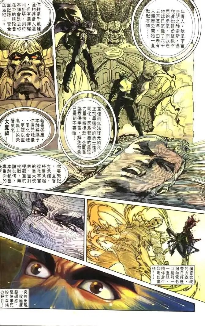 第06卷魔鬼终结者