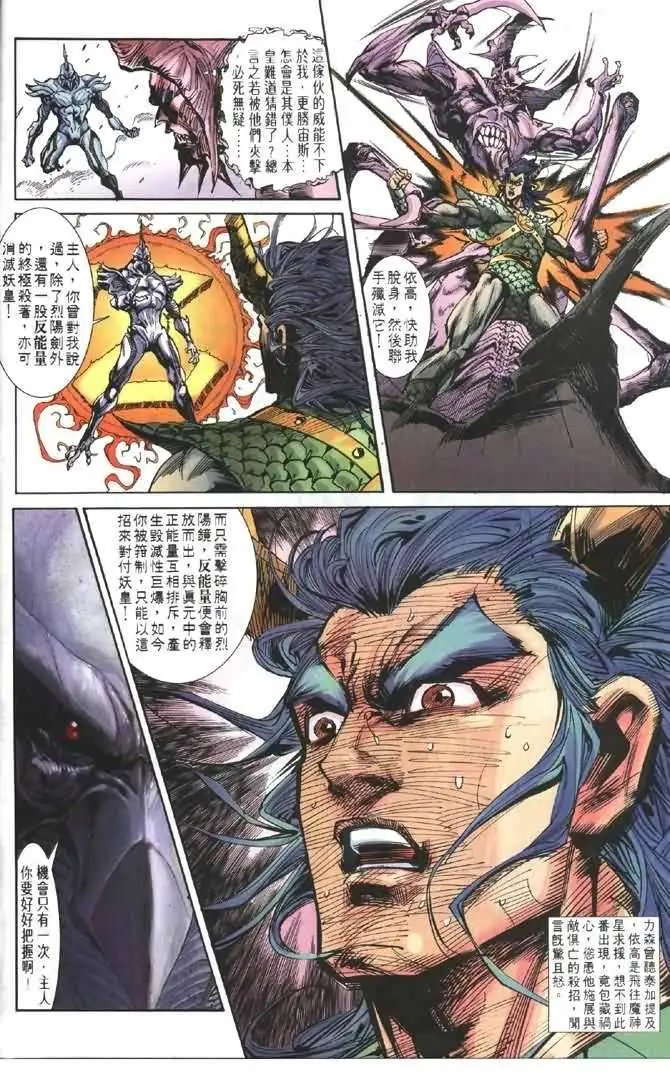 第06卷魔鬼终结者