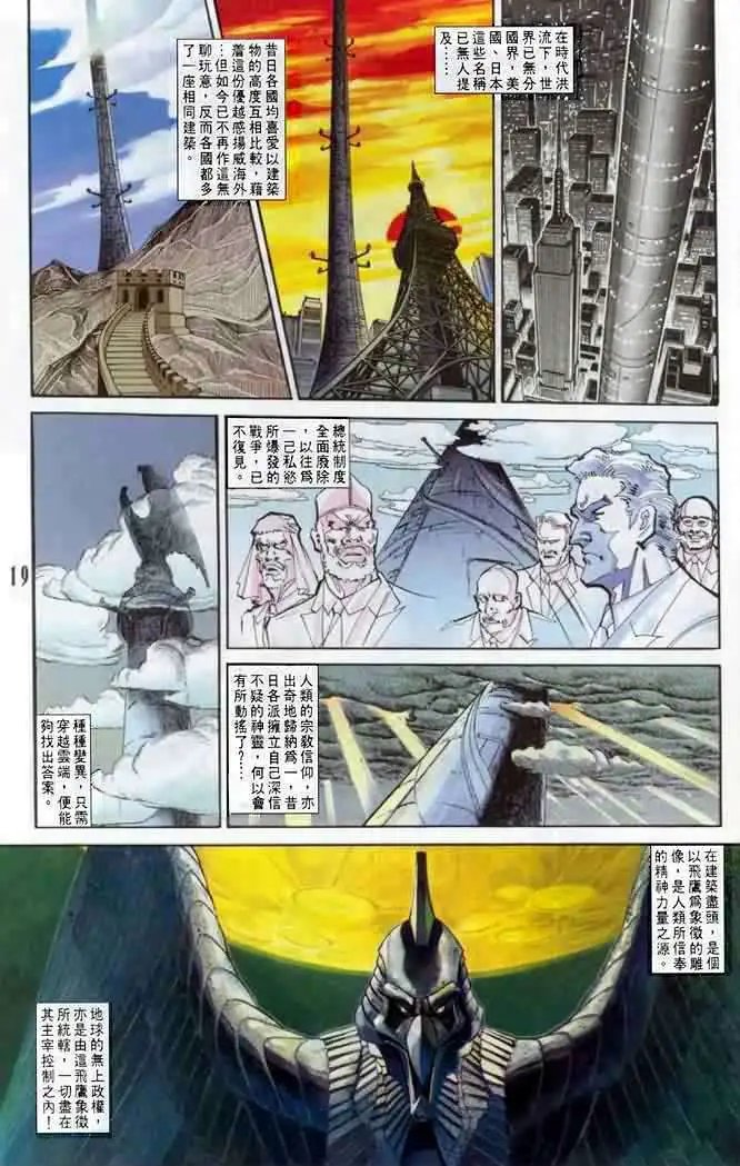 第08卷蓝色疾电