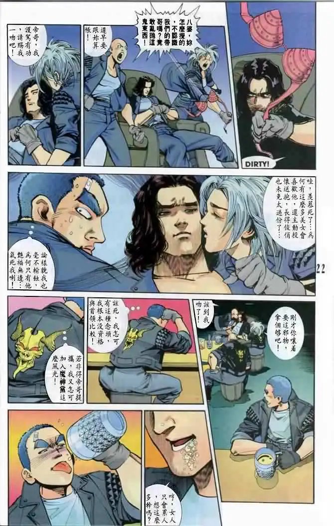 第08卷蓝色疾电
