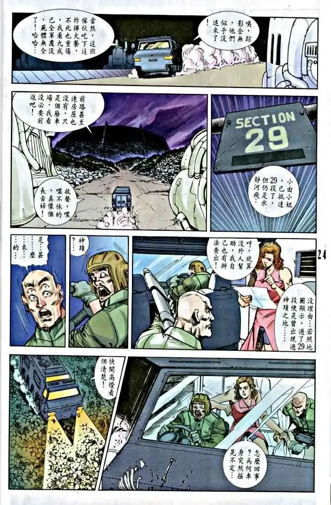 第09卷抗天兵器