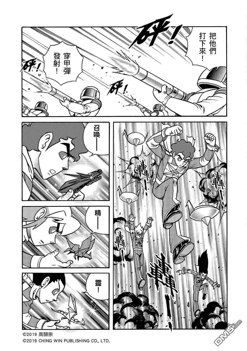 第13回 男天使小队到来？