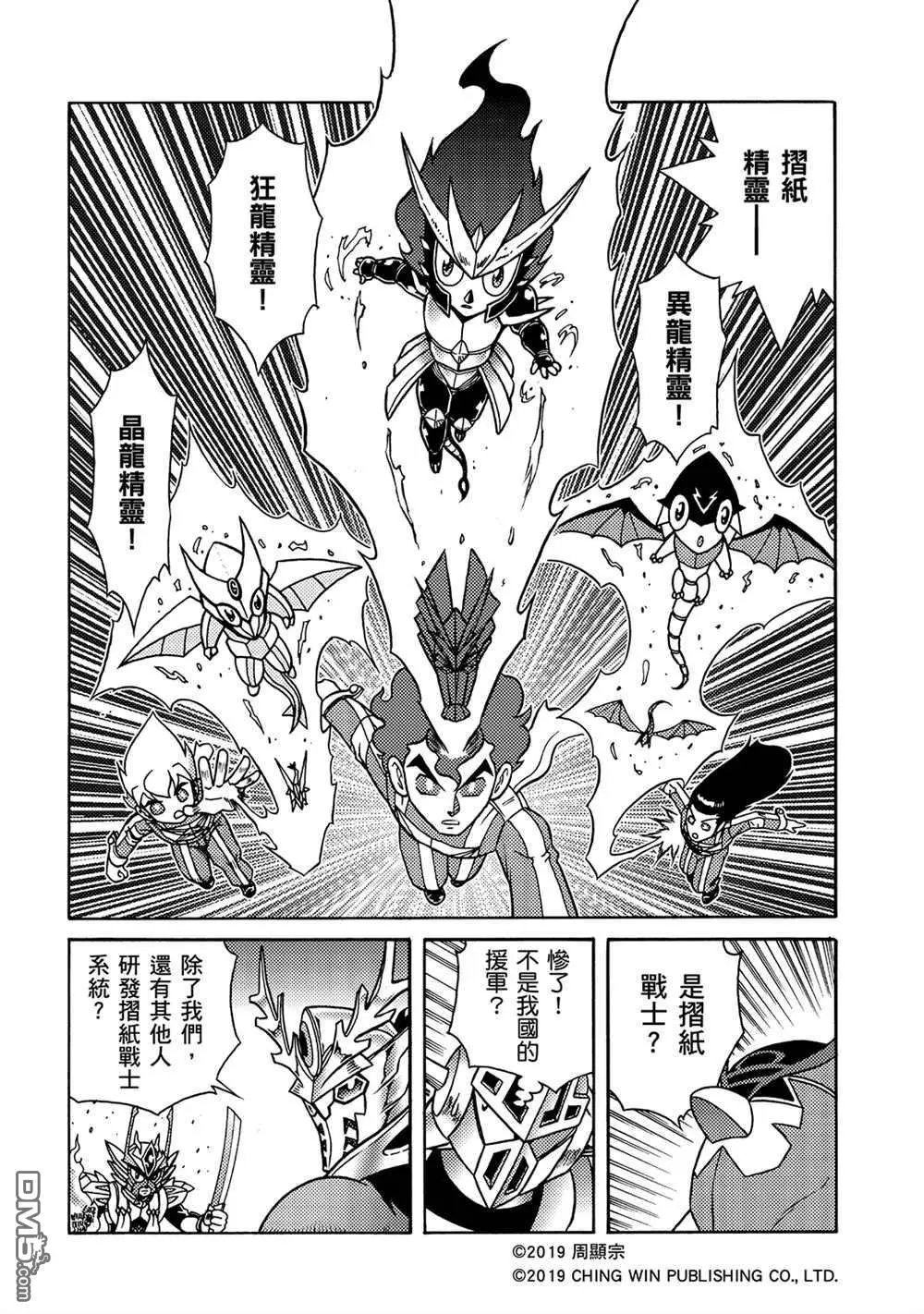 第13回 男天使小队到来？