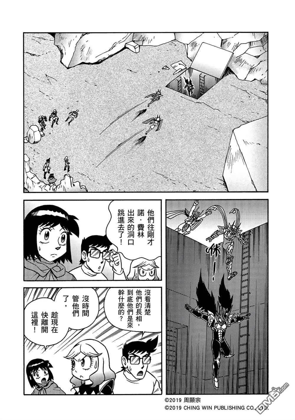 第13回 男天使小队到来？