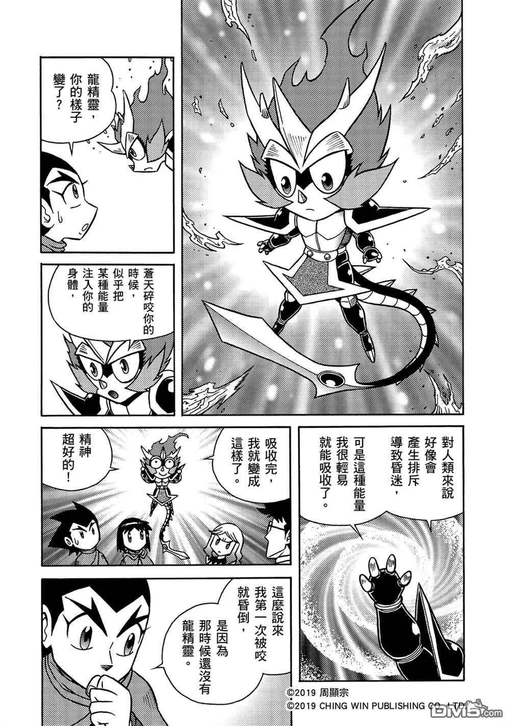 第13回 男天使小队到来？