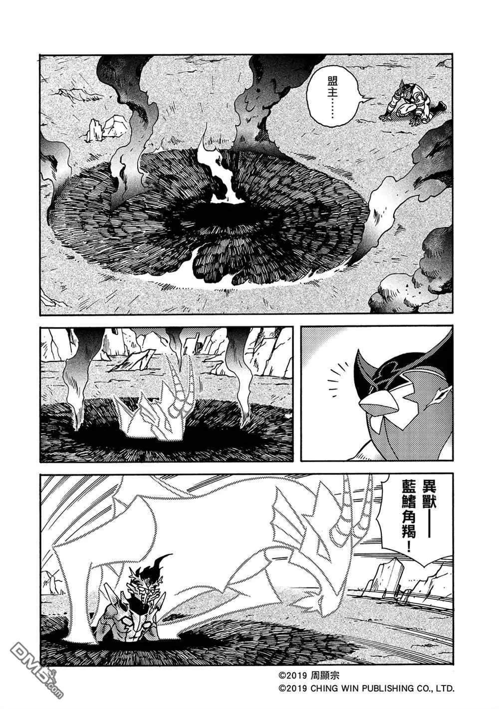 第13回 男天使小队到来？