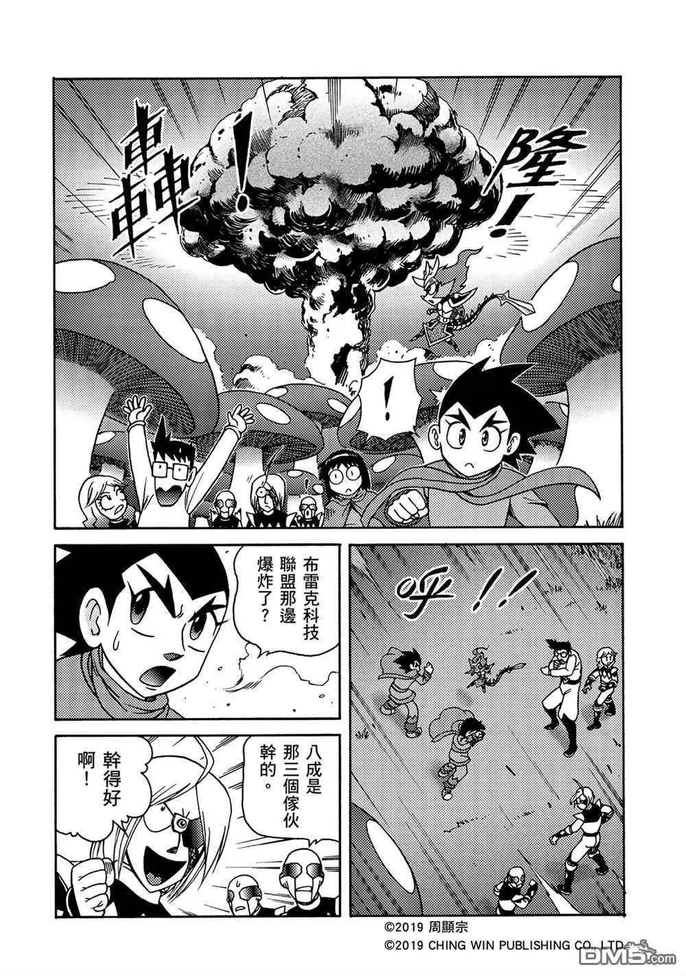 第13回 男天使小队到来？