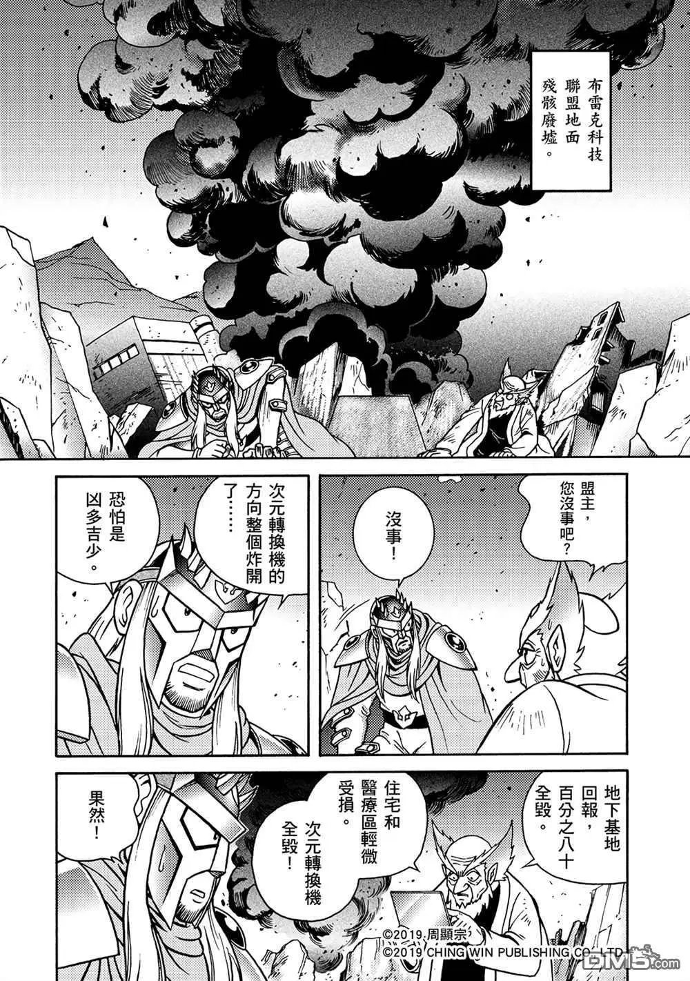 第13回 男天使小队到来？