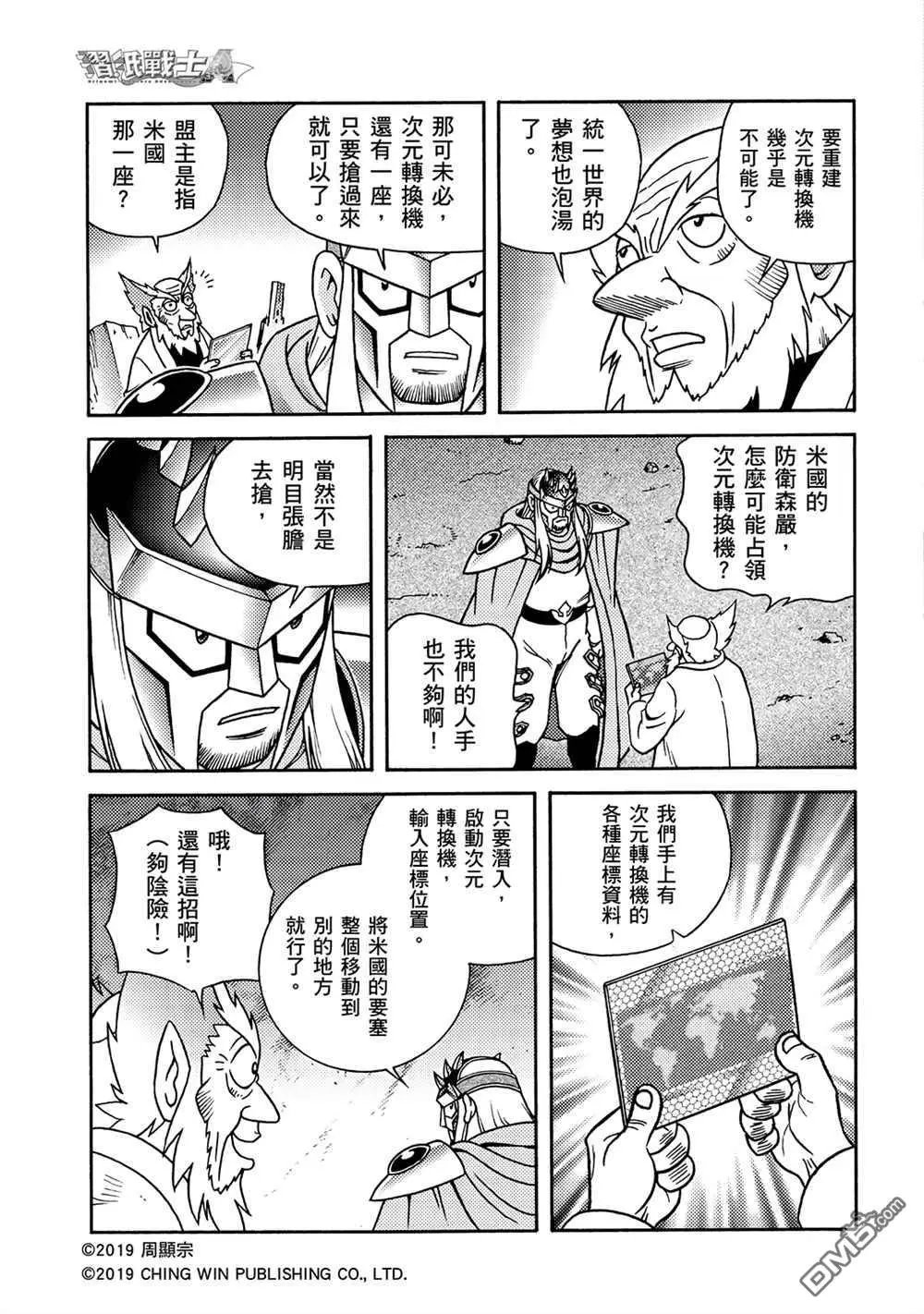 第13回 男天使小队到来？