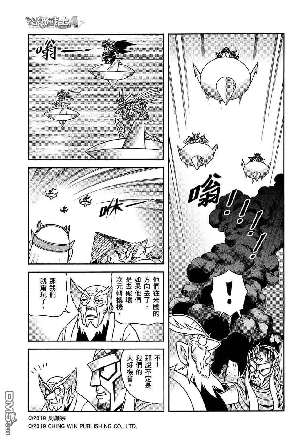 第13回 男天使小队到来？