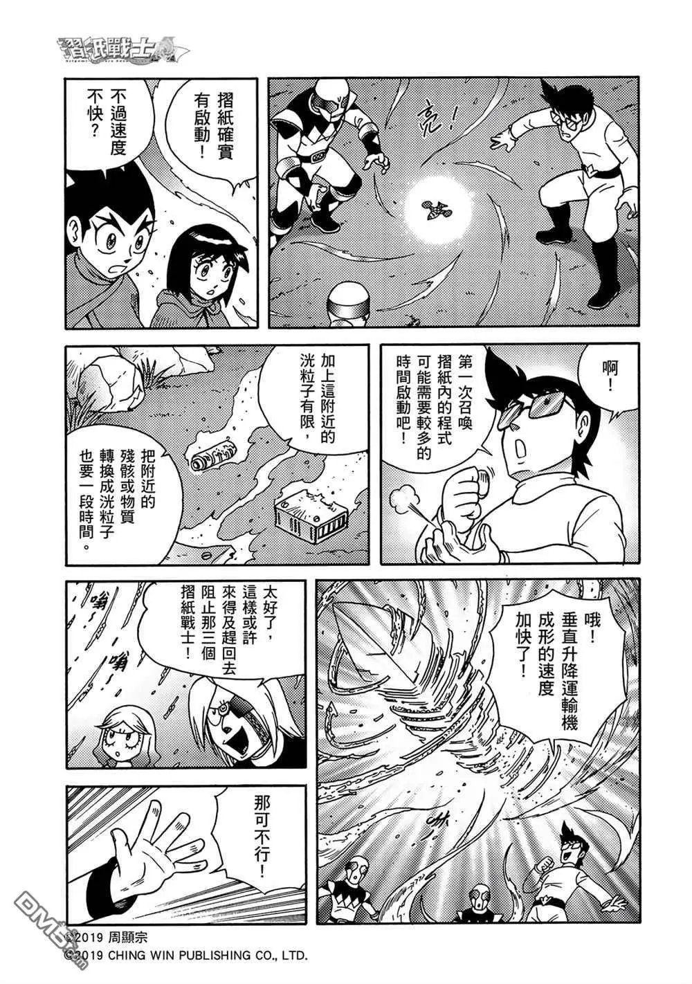第13回 男天使小队到来？