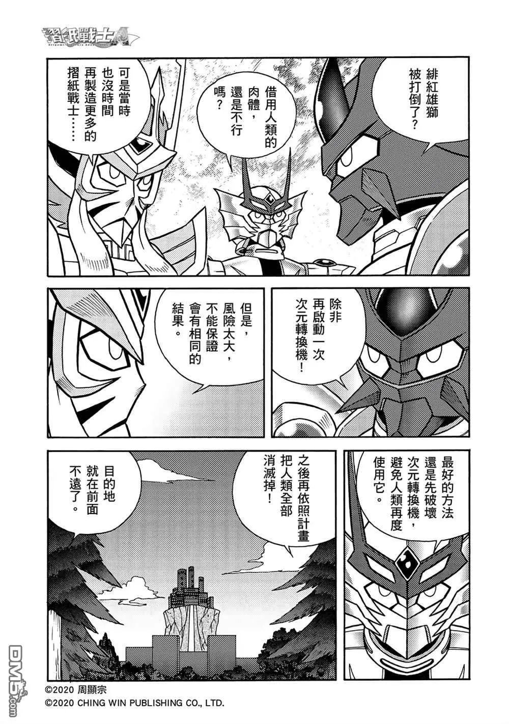 第15回 龙精灵护甲系统