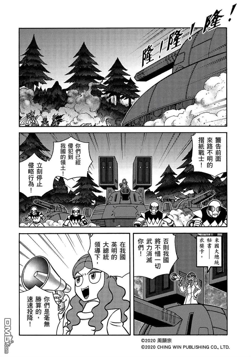 第15回 龙精灵护甲系统