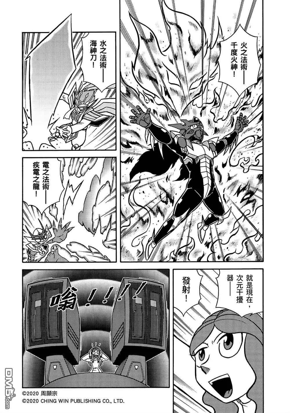 第15回 龙精灵护甲系统