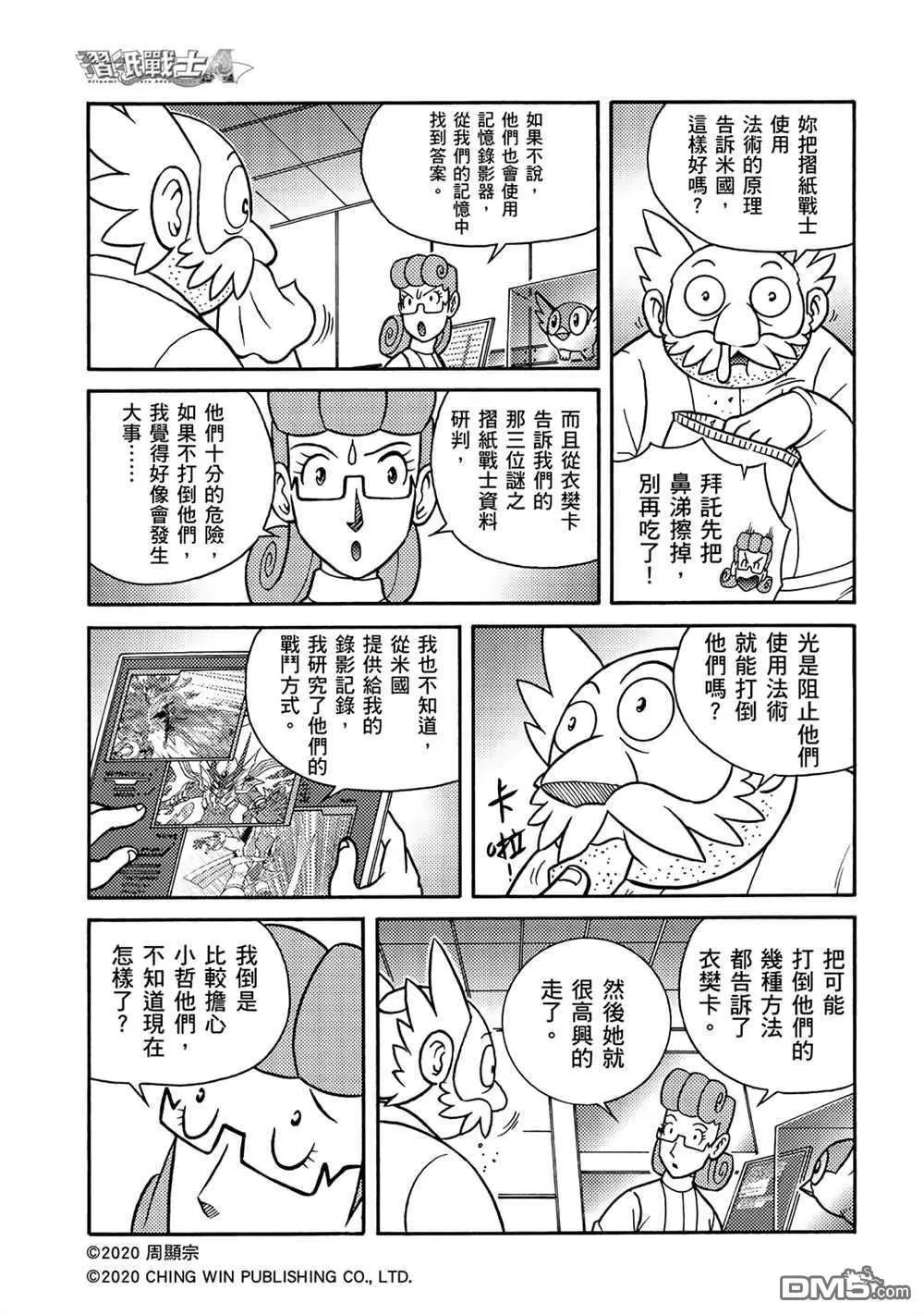第15回 龙精灵护甲系统