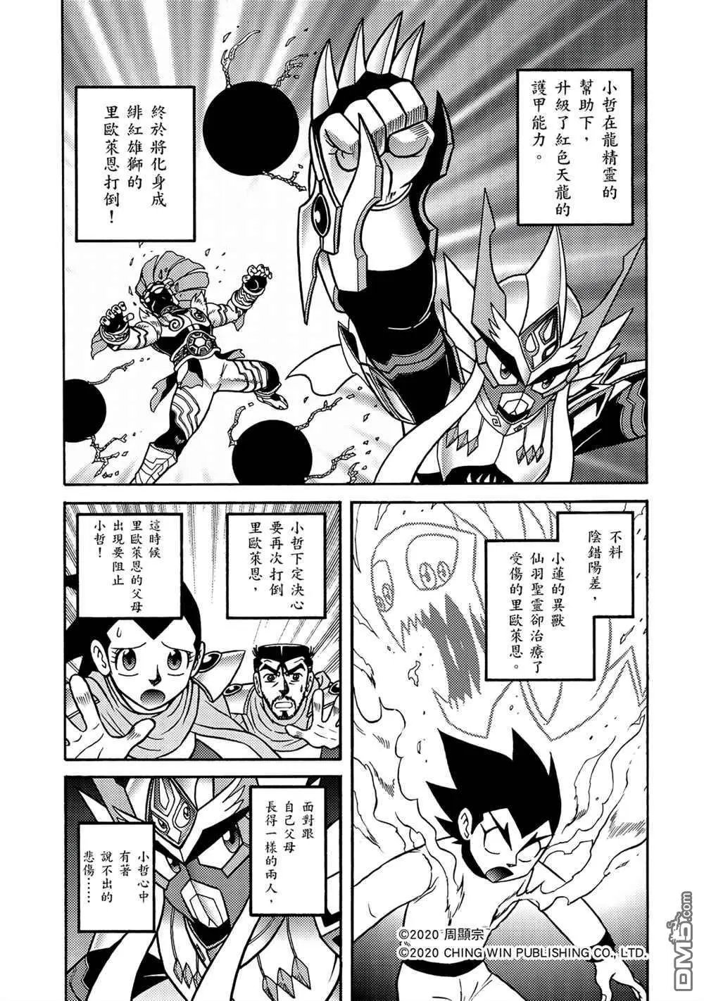 第16回 战况胶着