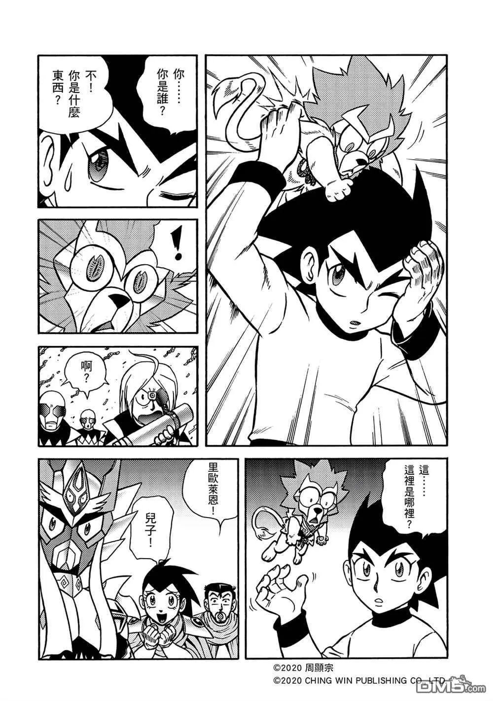 第16回 战况胶着