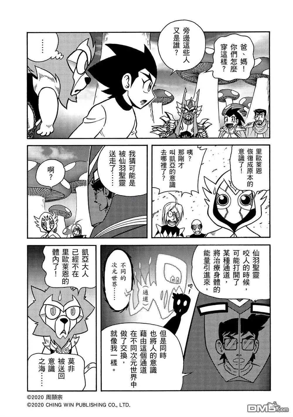 第16回 战况胶着