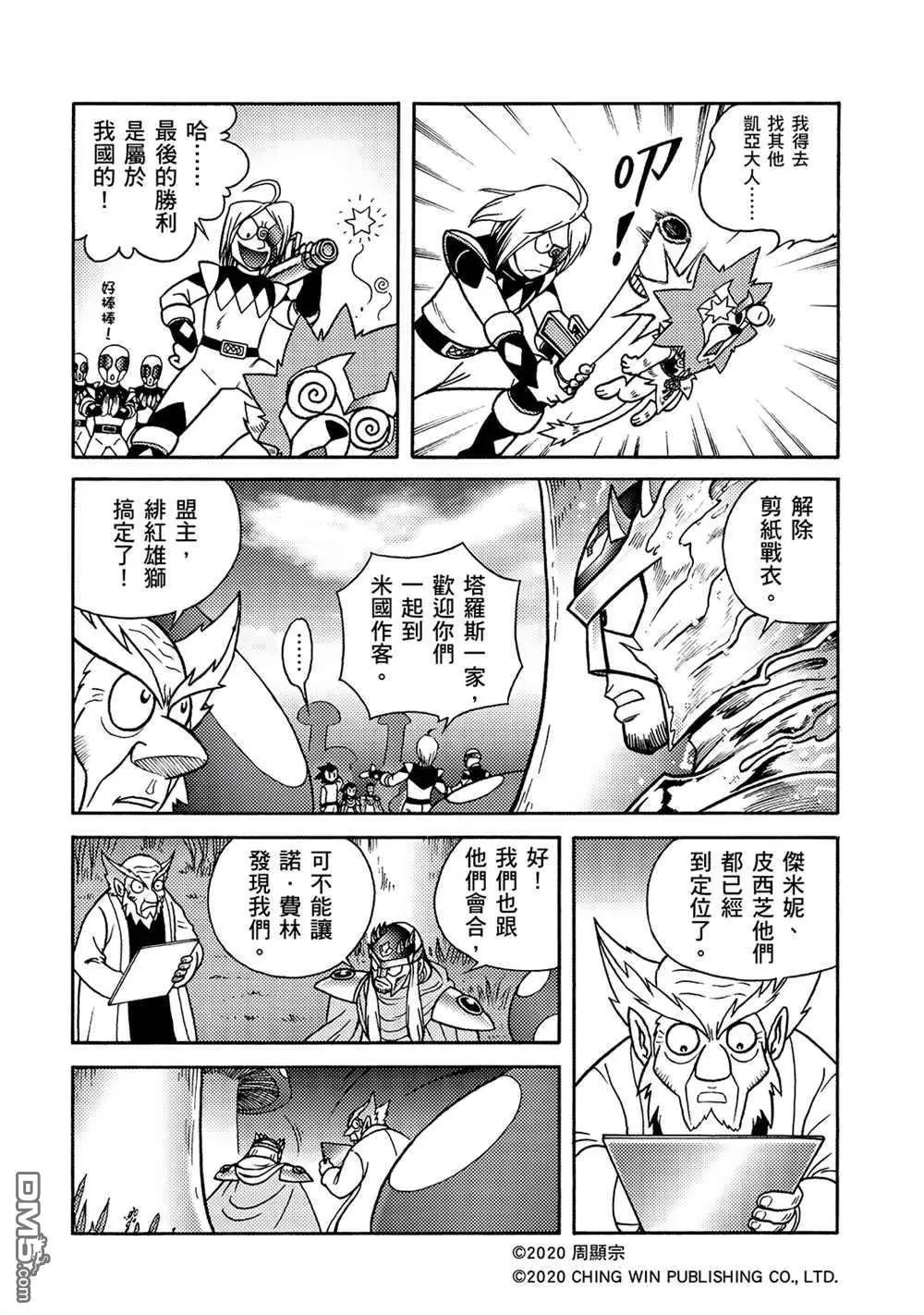 第16回 战况胶着