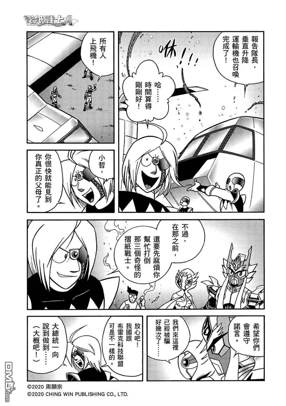 第16回 战况胶着