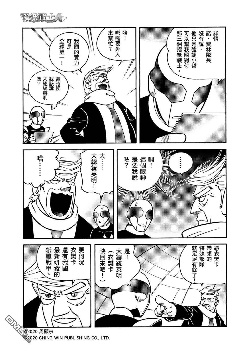 第16回 战况胶着