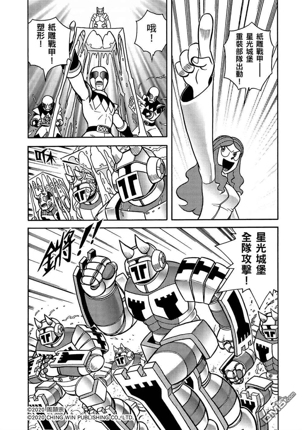 第16回 战况胶着