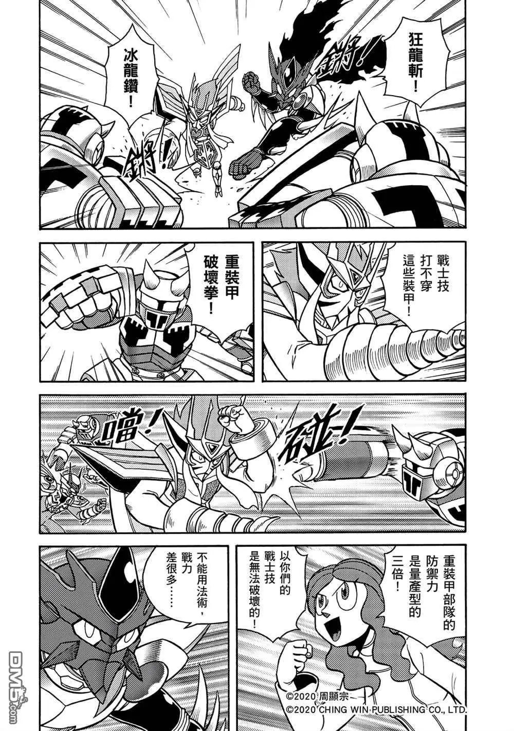 第16回 战况胶着