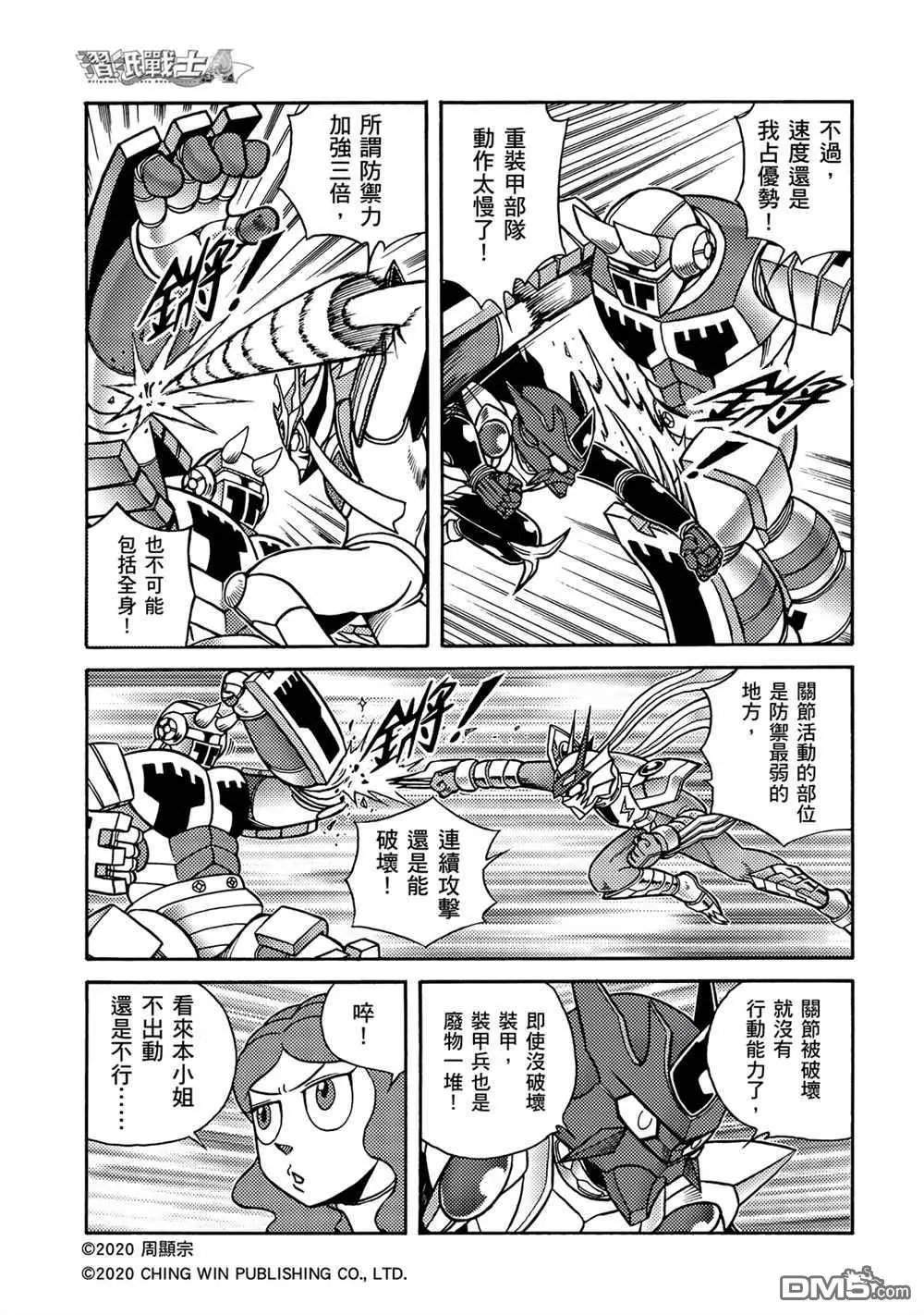第16回 战况胶着