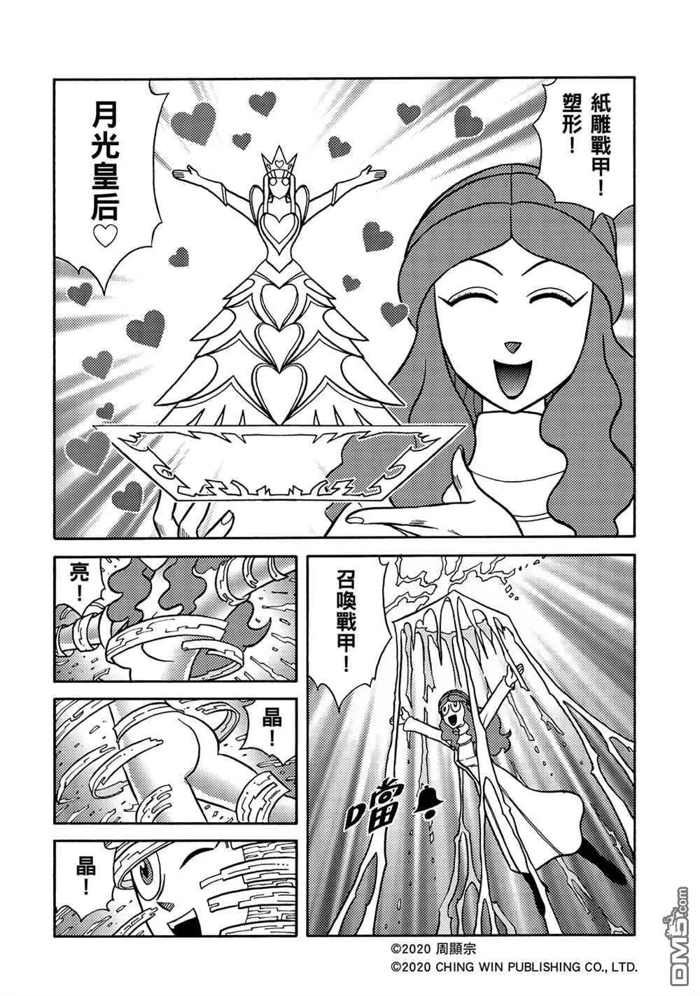 第16回 战况胶着