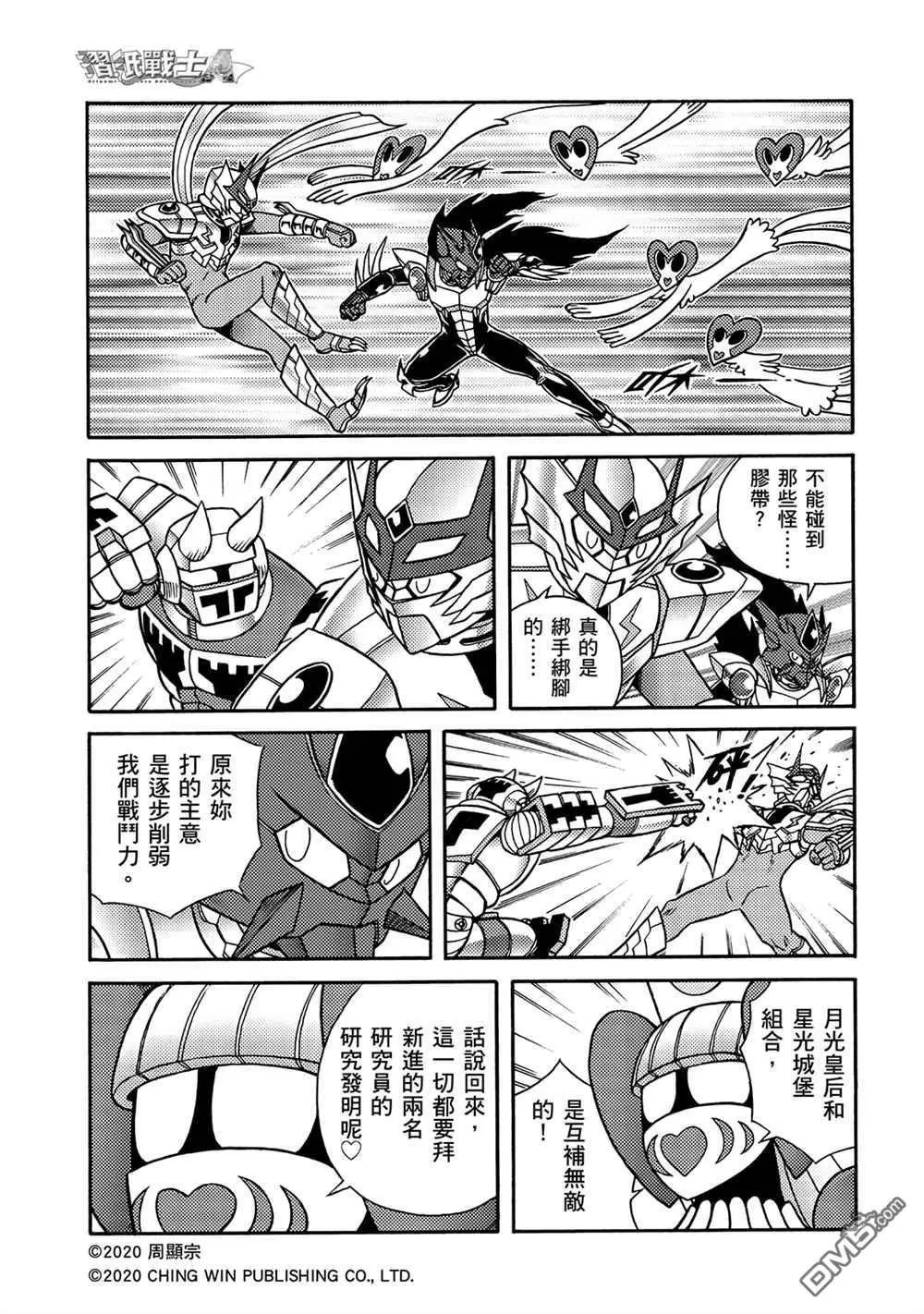 第16回 战况胶着