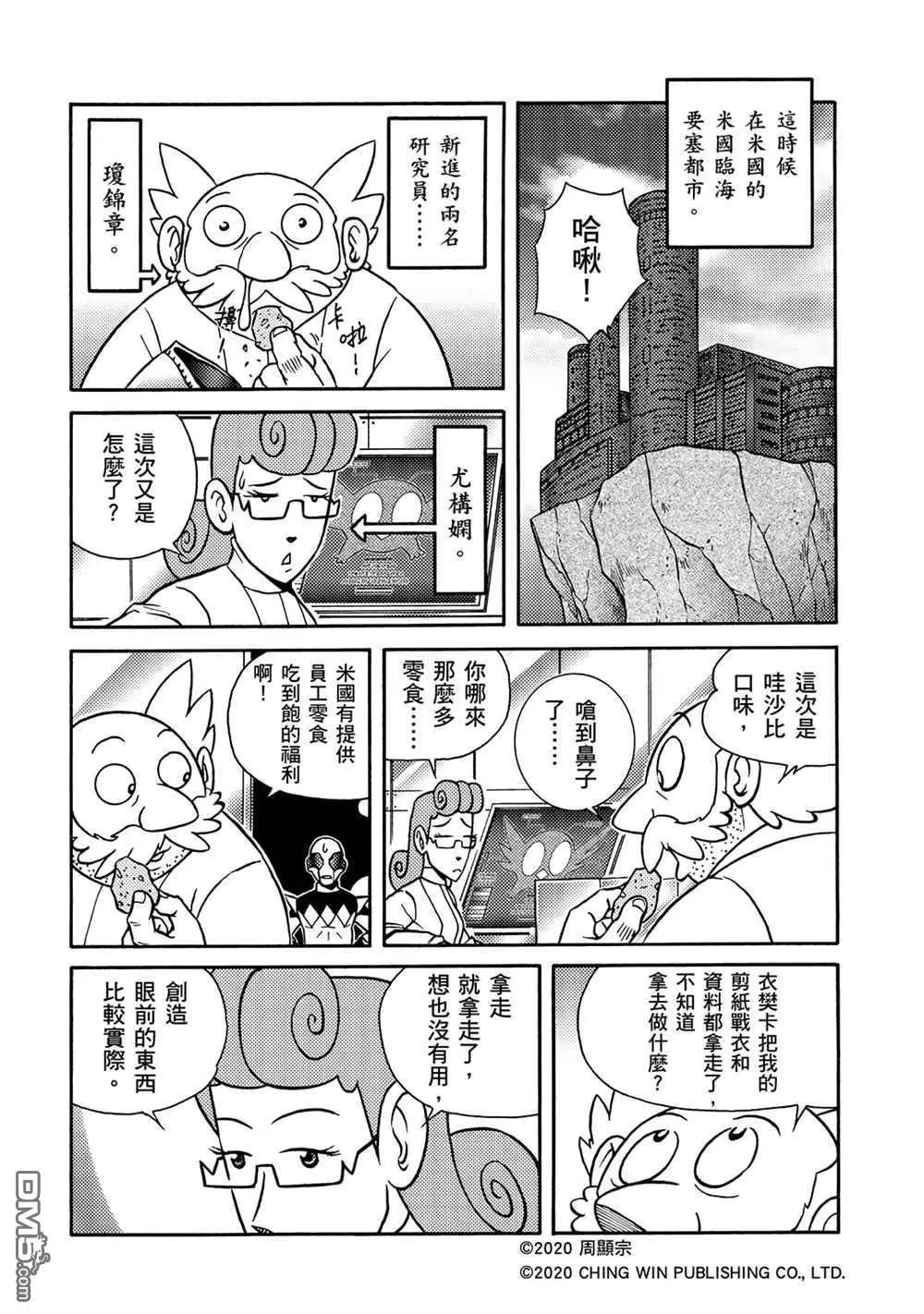 第16回 战况胶着