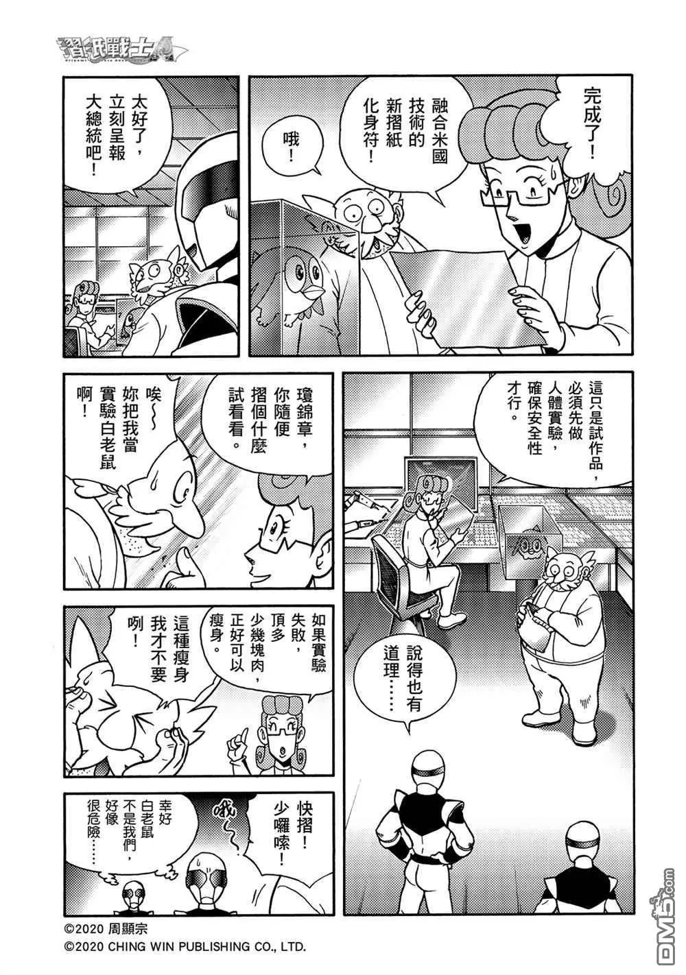 第16回 战况胶着