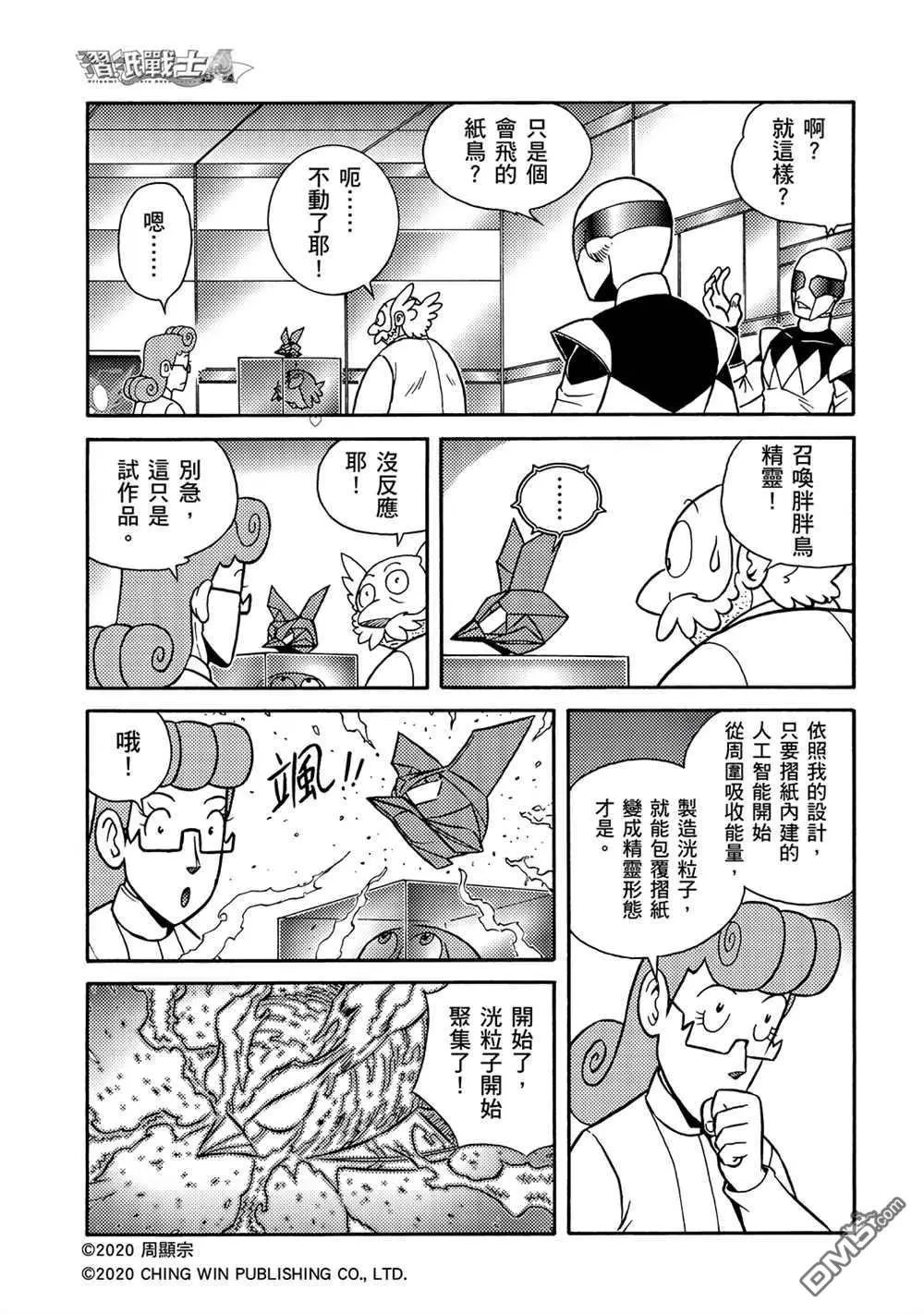 第16回 战况胶着
