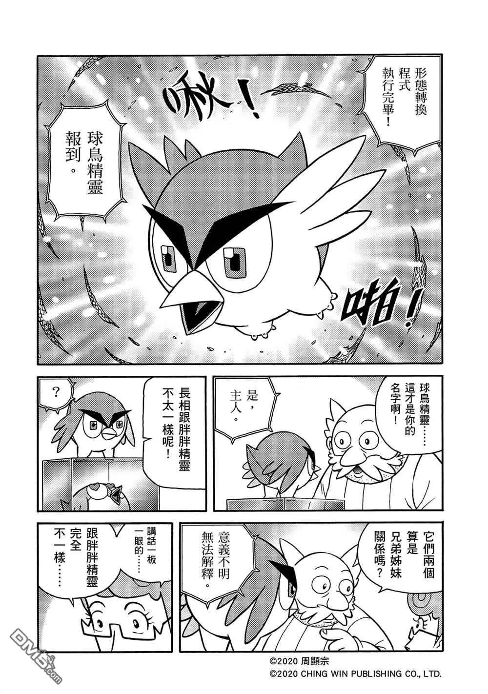 第16回 战况胶着