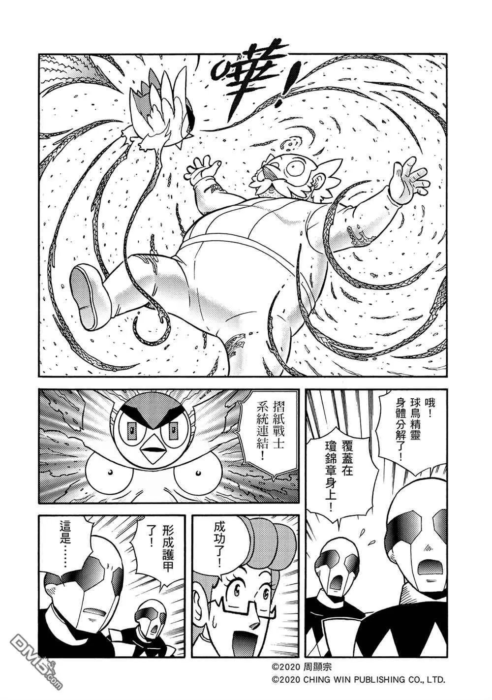 第16回 战况胶着