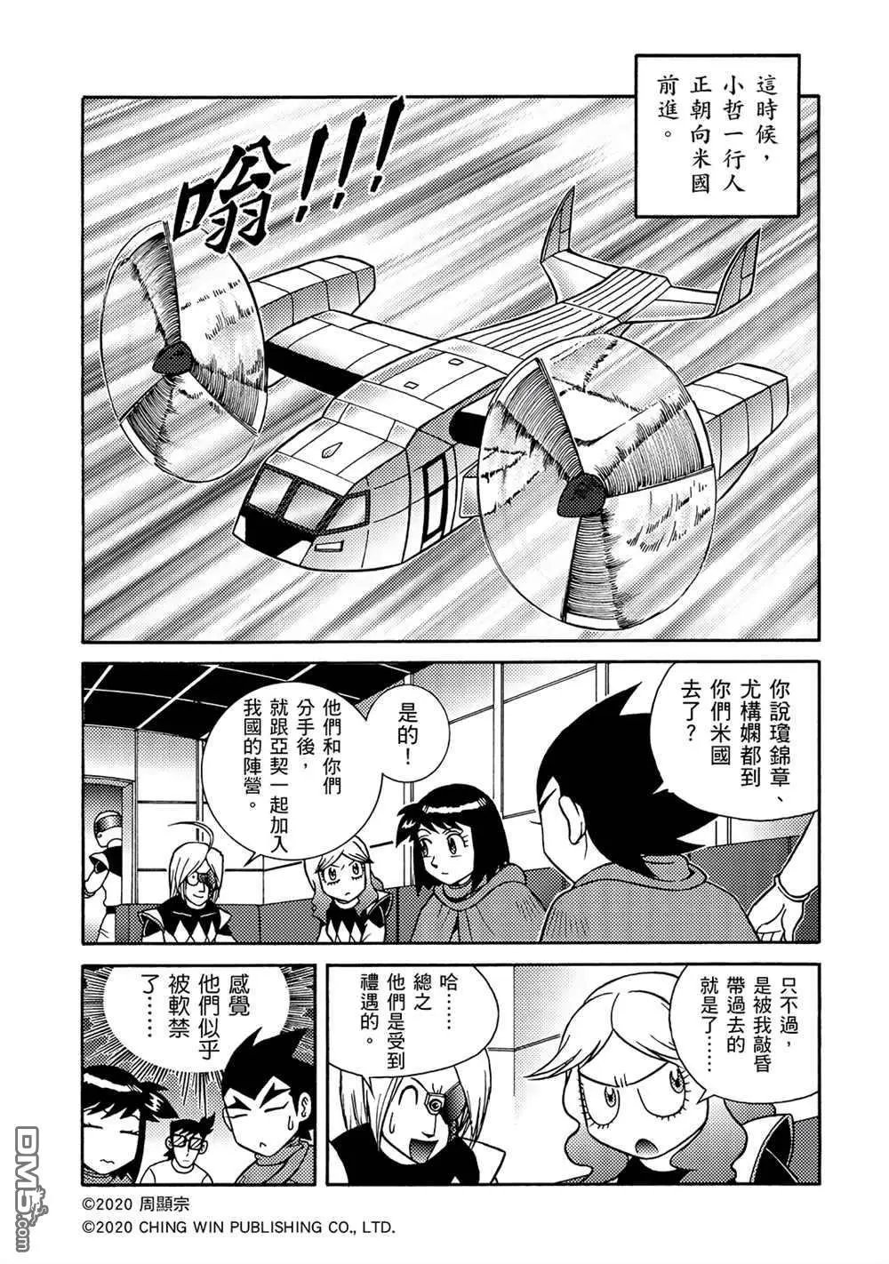 第16回 战况胶着