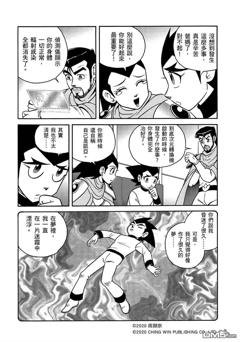第16回 战况胶着