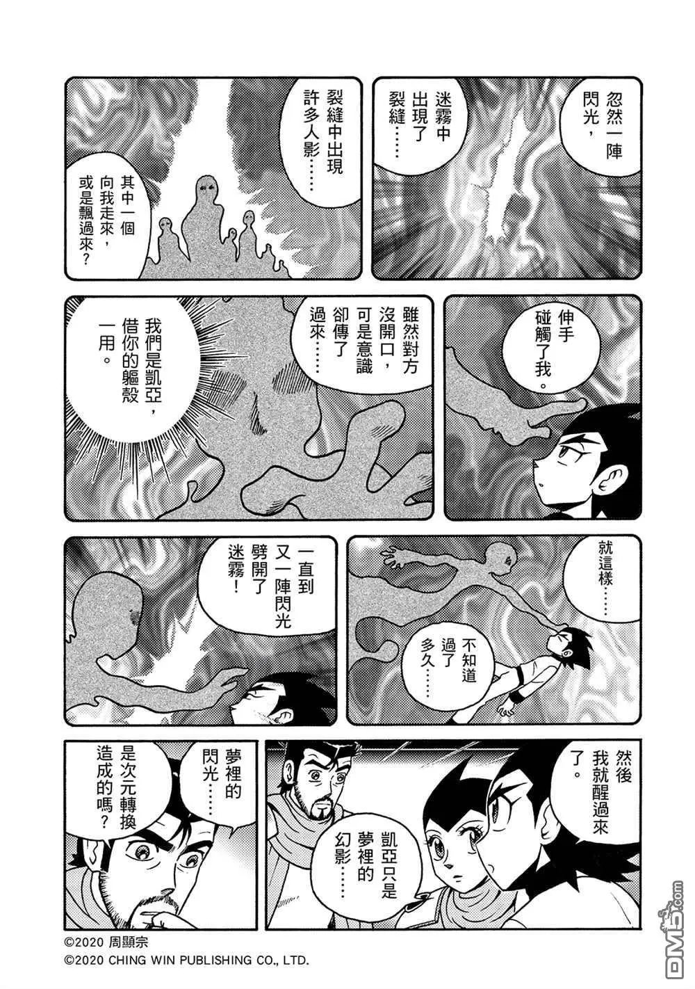 第16回 战况胶着