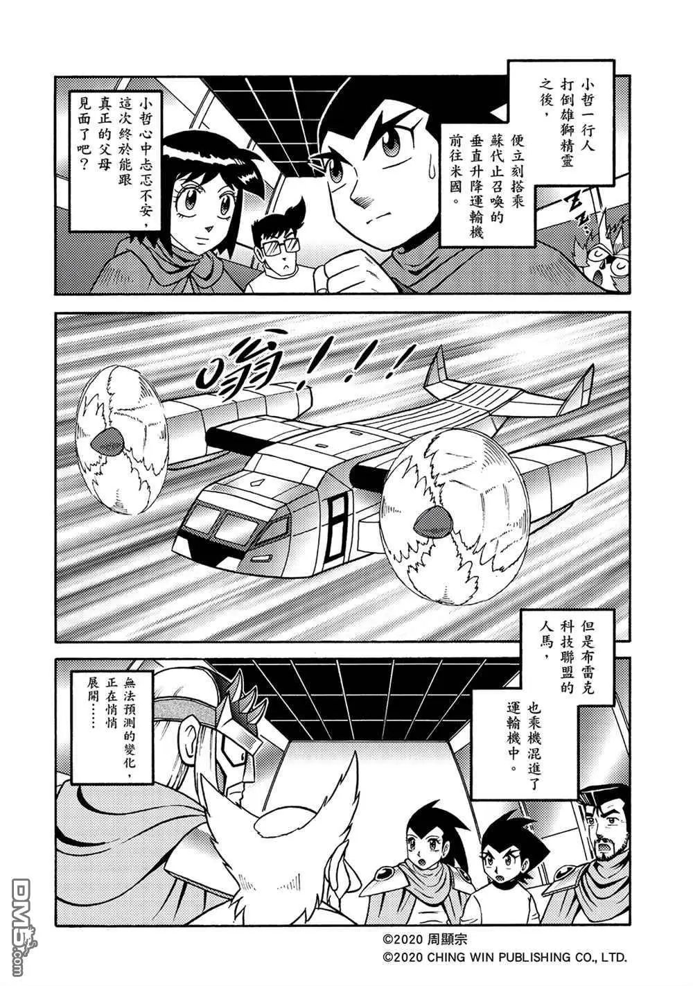 第17回 凯亚大人们