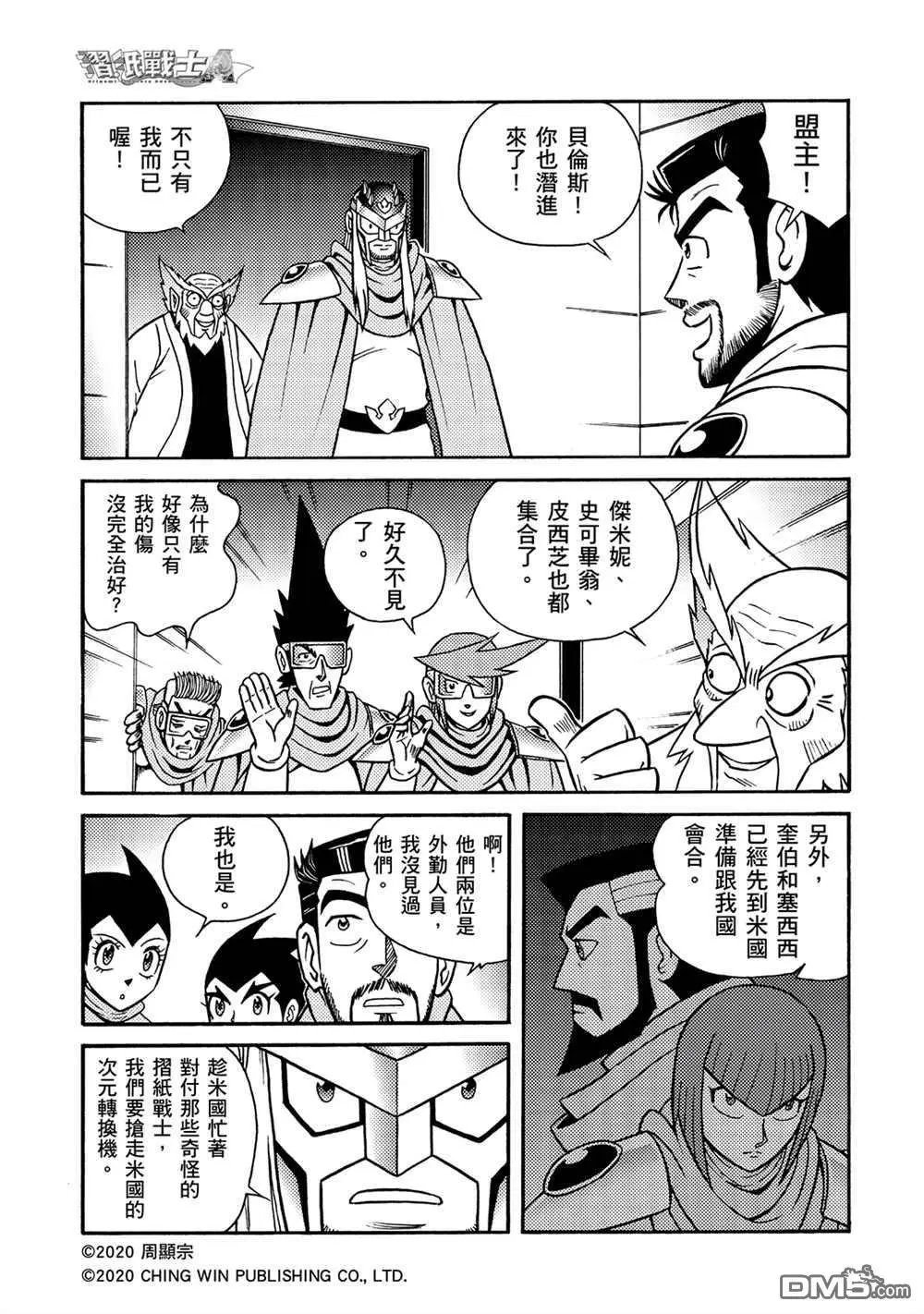 第17回 凯亚大人们