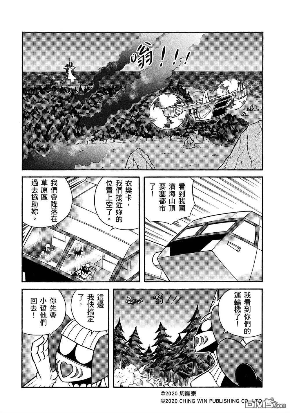 第17回 凯亚大人们