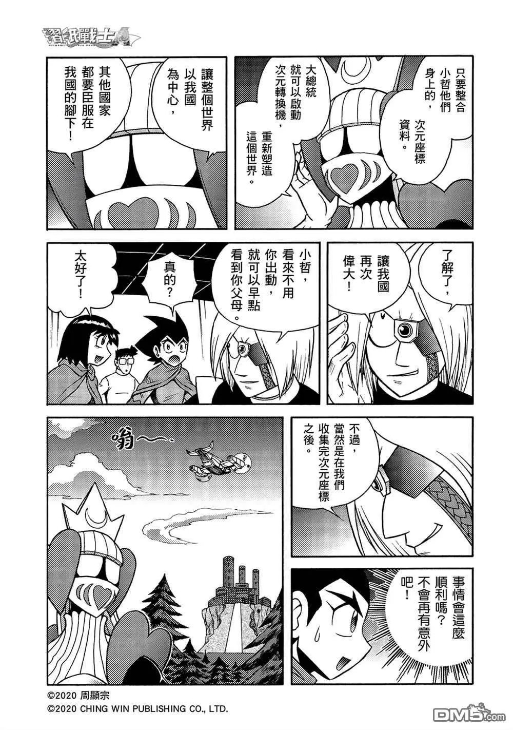 第17回 凯亚大人们