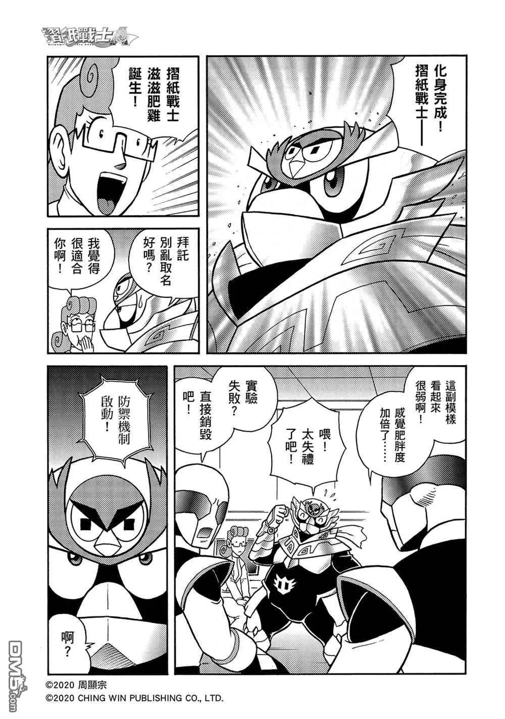 第17回 凯亚大人们