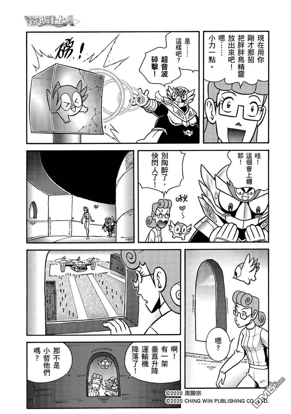 第17回 凯亚大人们